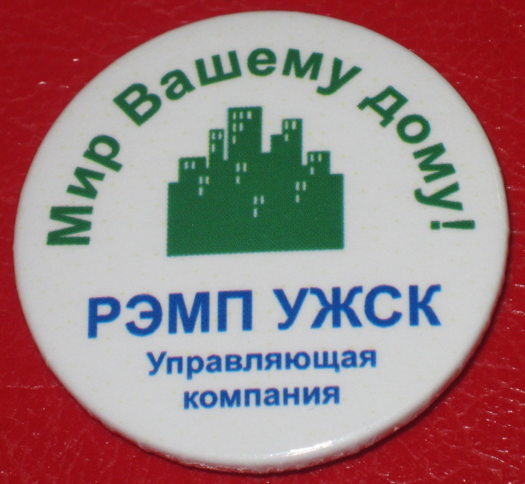 Изготовление значков в Екатеринбурге
