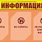 Изготовление информационных стендов в Екатеринбурге